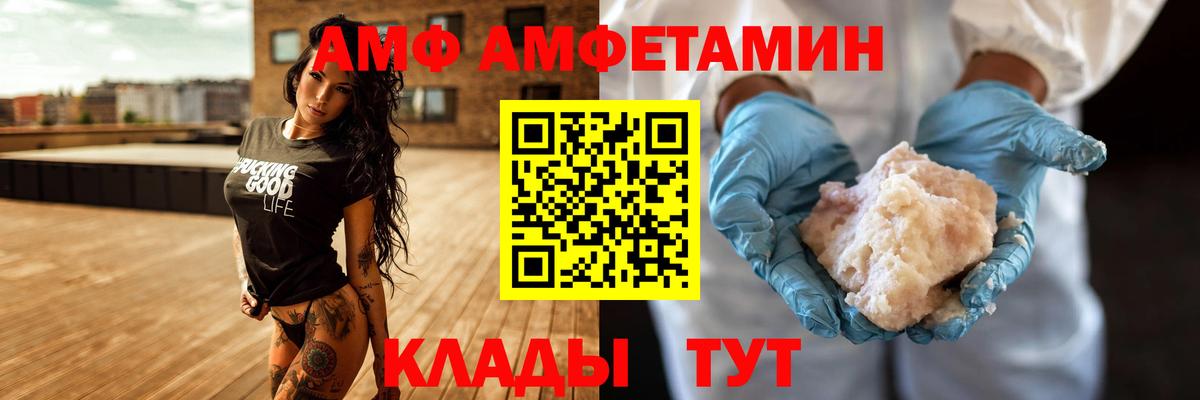 АМФЕТАМИН  АМФЕТАМИН Розовый  Вход с VPN  Знаменск 