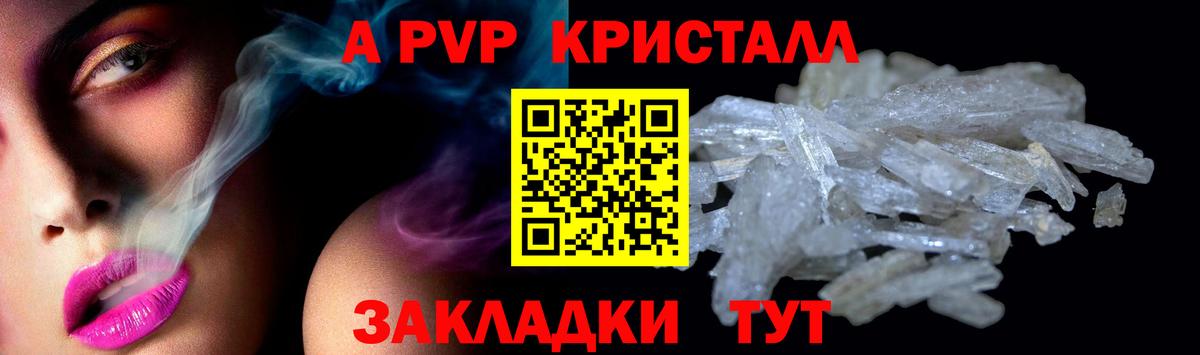APVP Соль Знаменск