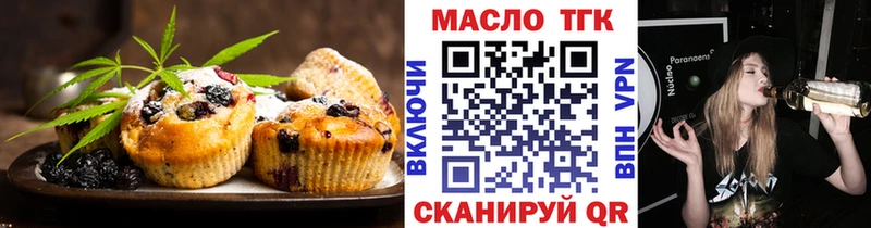 Еда ТГК марихуана  Знаменск 