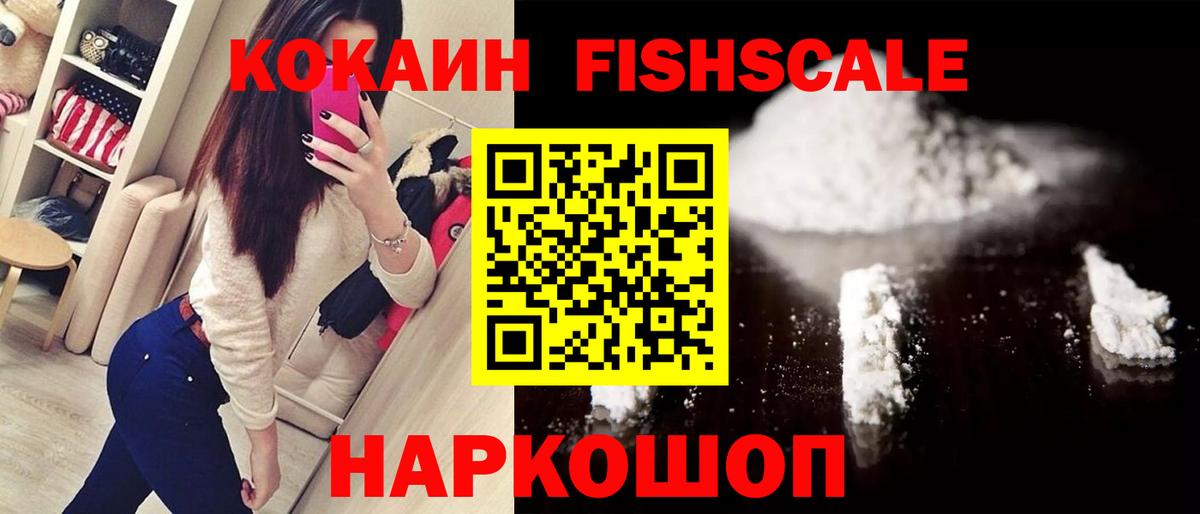 Знаменск  КОКАИН VHQ  COCAIN 97%  КОКАИН  Вход с VPN 