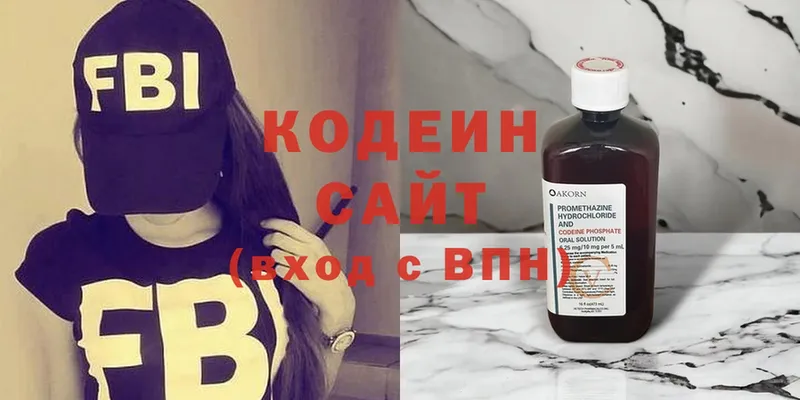 Кодеин напиток Lean (лин)  Знаменск 