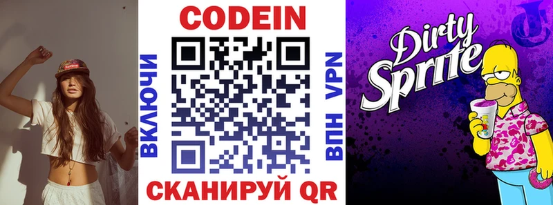 Кодеин Purple Drank  это состав  Знаменск  купить наркотик 