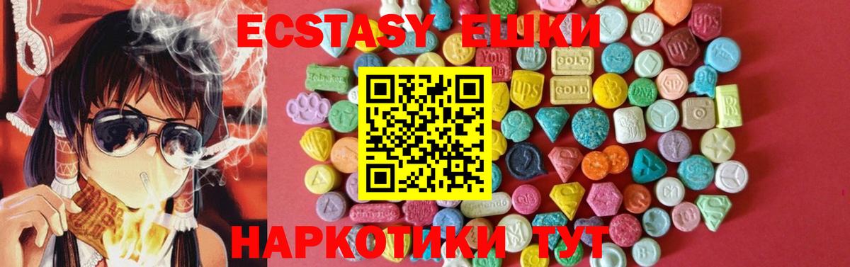 Ecstasy TESLA Знаменск