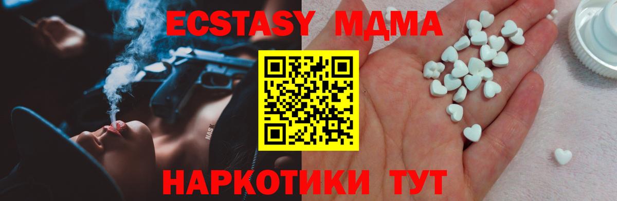 Знаменск  Экстази MDMA  Экстази  Вход с VPN  Ecstasy XTC 