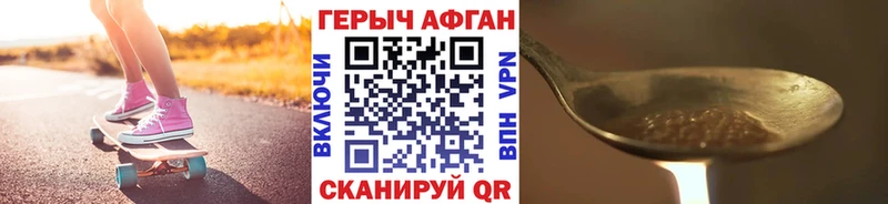 Героин хмурый  Знаменск 