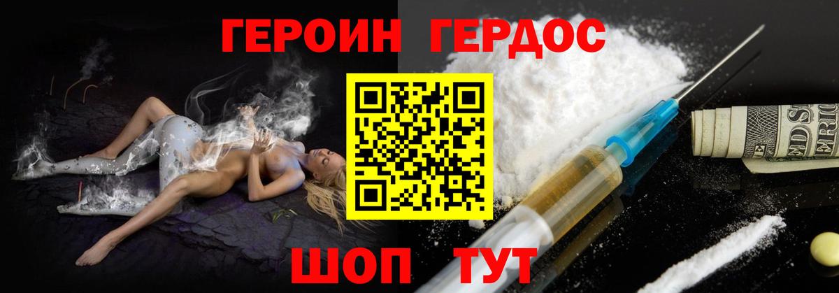 Знаменск  ГЕРОИН белый  Вход с VPN 