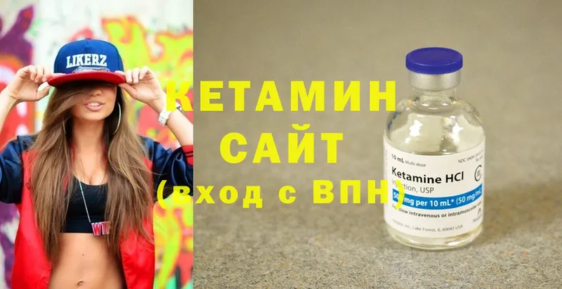 КЕТАМИН ketamine  Знаменск 