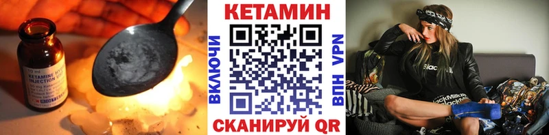 Кетамин VHQ  Знаменск 
