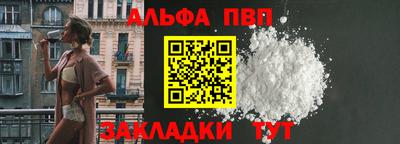 ALPHA PVP Бузулук