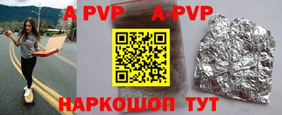 ALPHA-PVP Бугуруслан