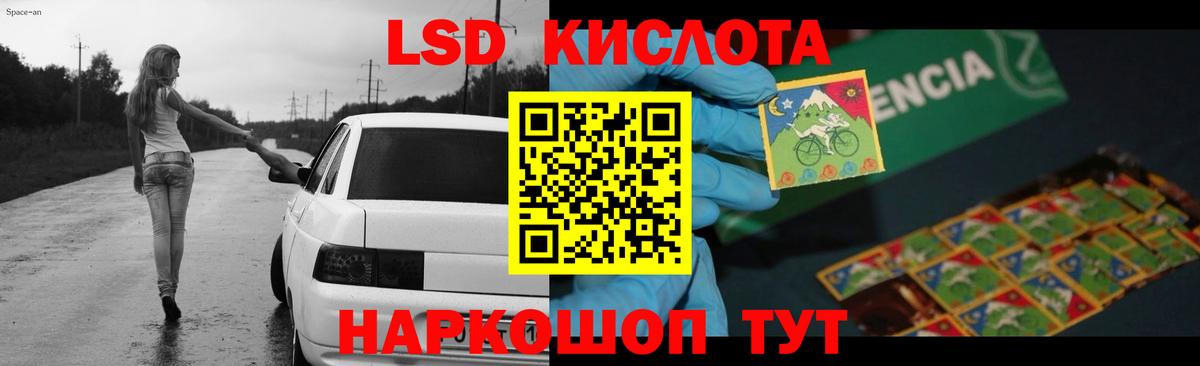 Лсд 25 экстази кислота  LSD-25 экстази ecstasy  Вход с VPN  Знаменск 