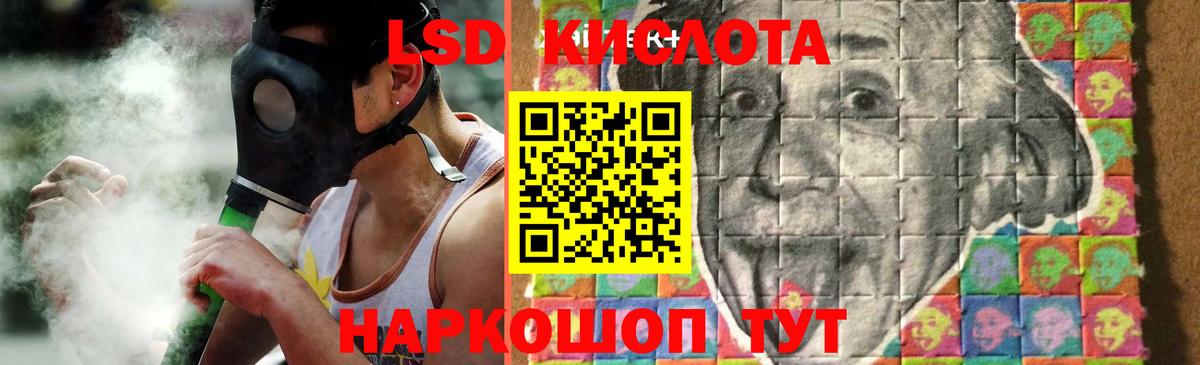 LSD-25 экстази ecstasy Знаменск