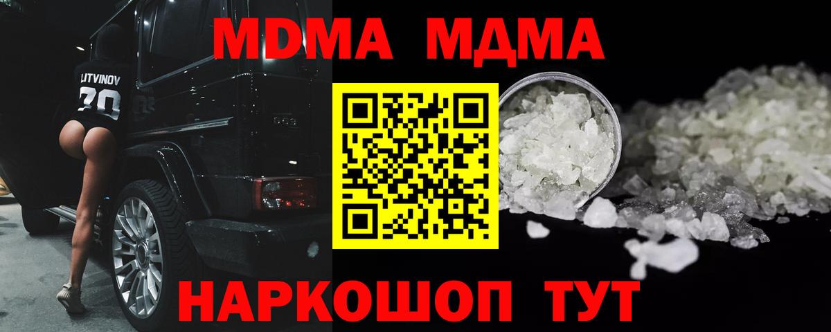Знаменск  MDMA Molly  Вход с VPN  МДМА Molly 