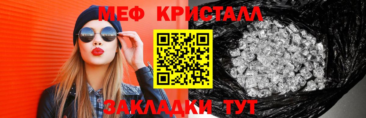 Меф  Знаменск