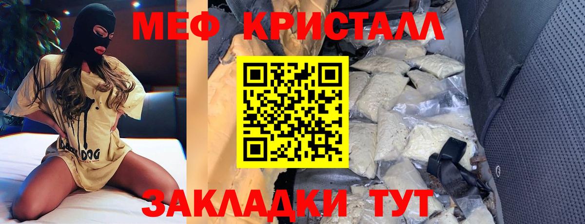 Мефедрон  Мефедрон  Знаменск  МЕФ 4 MMC 