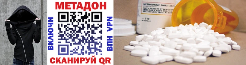 Метадон methadone  Знаменск 