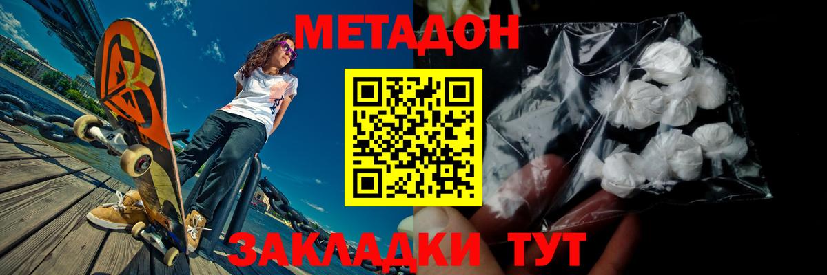 МЕТАДОН methadone  Вход с VPN  МЕТАДОН VHQ  ссылка на мегу рабочий сайт  Знаменск 