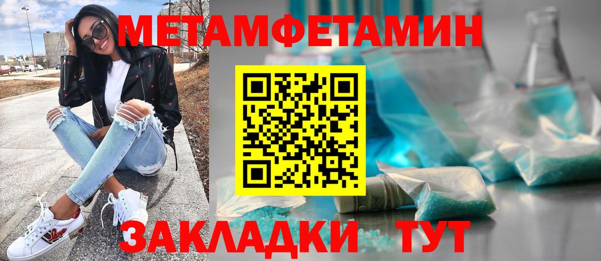МЕТАМФЕТАМИН Декстрометамфетамин 99.9%  Вход с VPN  Знаменск  МЕТАМФЕТАМИН Декстрометамфетамин 99.9% 