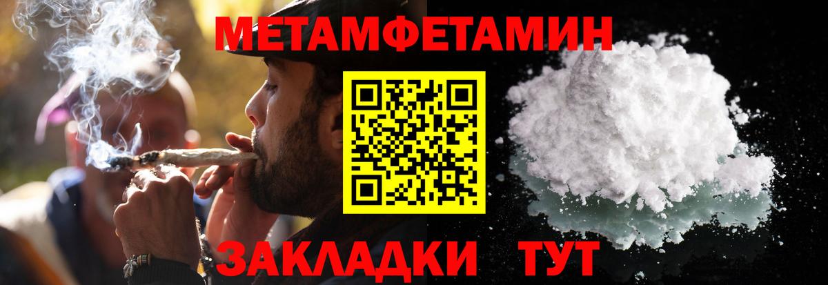 МЕТАМФЕТАМИН винт  Метамфетамин  Знаменск  МЕТАМФЕТАМИН винт 