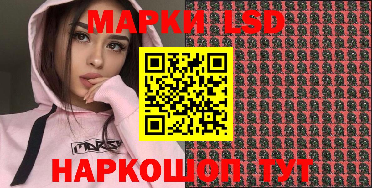 Наркотические марки 1,8мг  Знаменск 