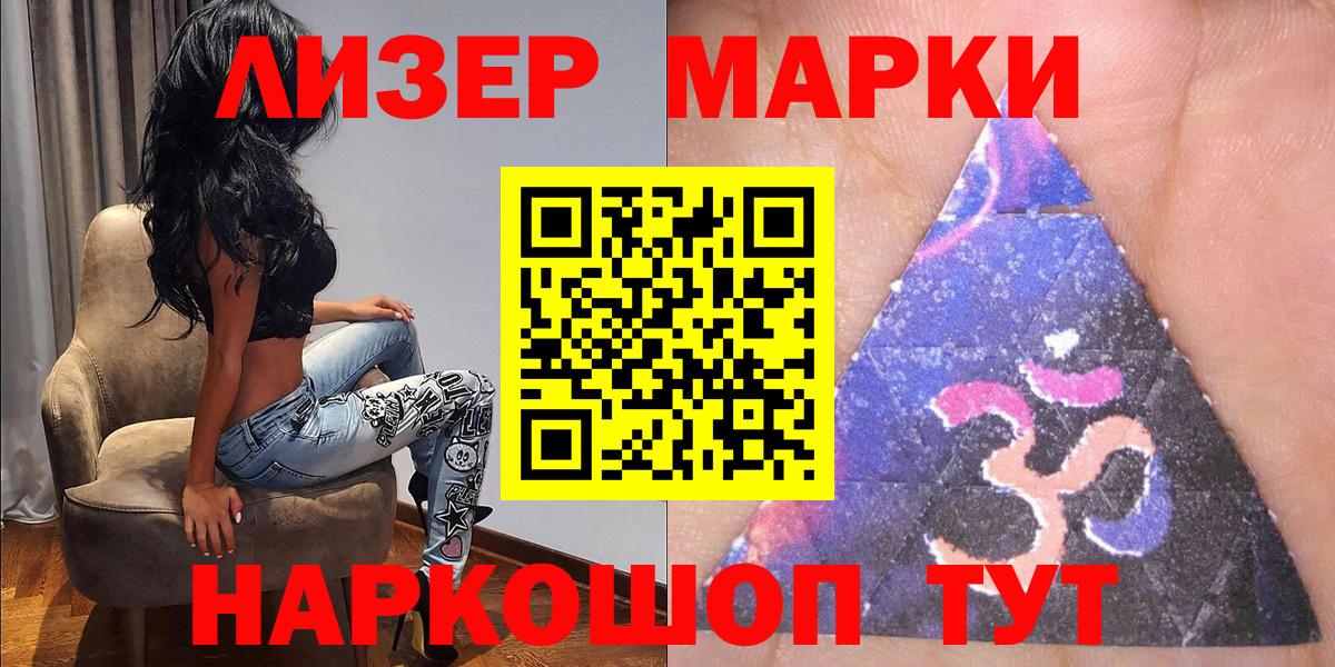 Марки NBOMe 1,8мг  Марки NBOMe 1,8мг  Вход с VPN  Знаменск 