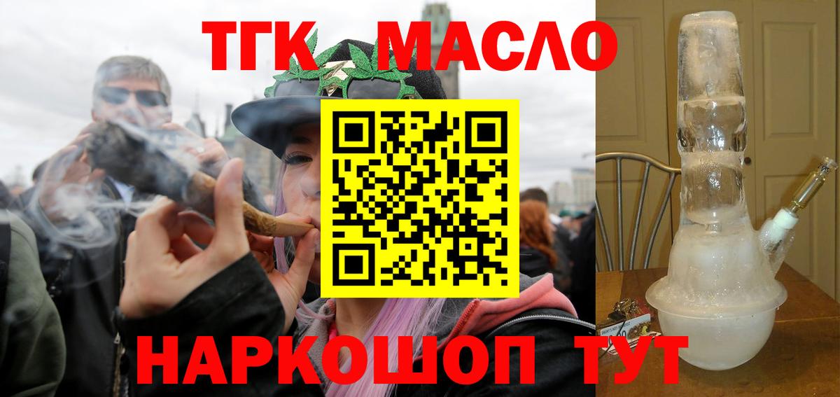 Знаменск  Дистиллят ТГК вейп с тгк  Вход с VPN 
